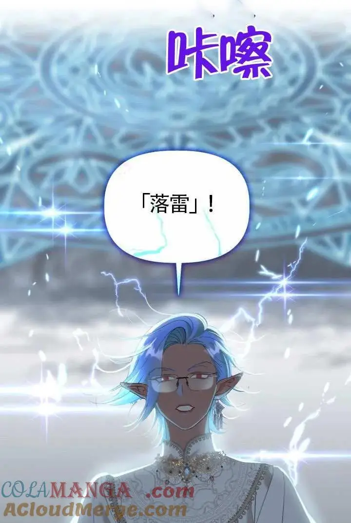 漫画《穿越者的幸运礼》第98话第53张图