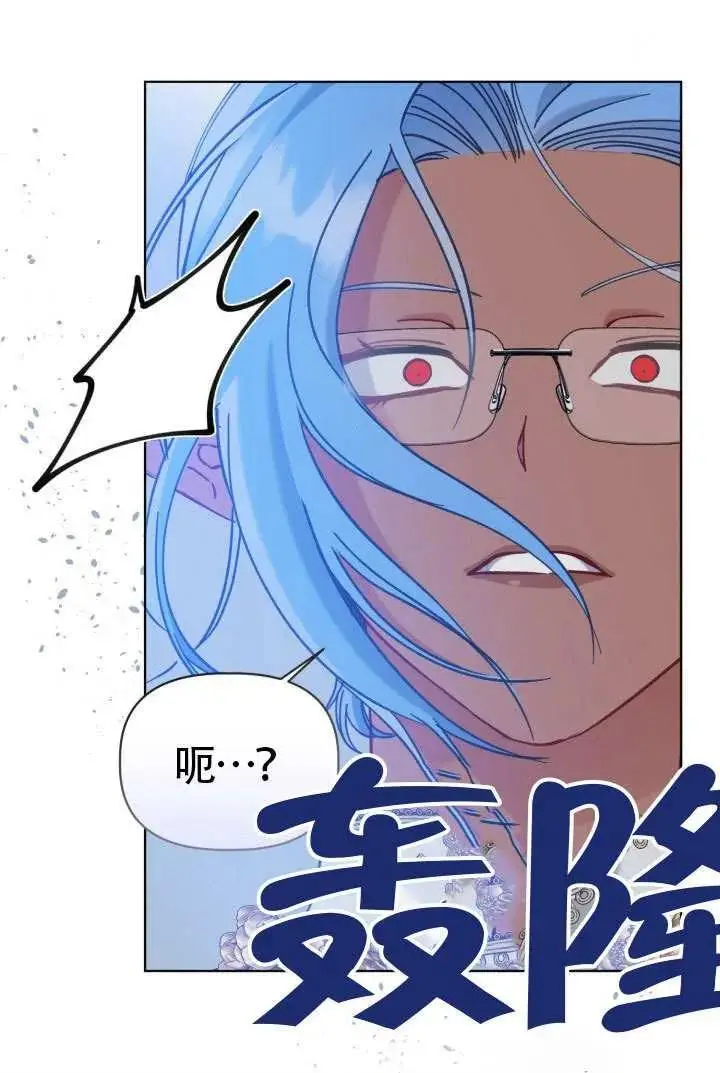 漫画《穿越者的幸运礼》第98话第60张图