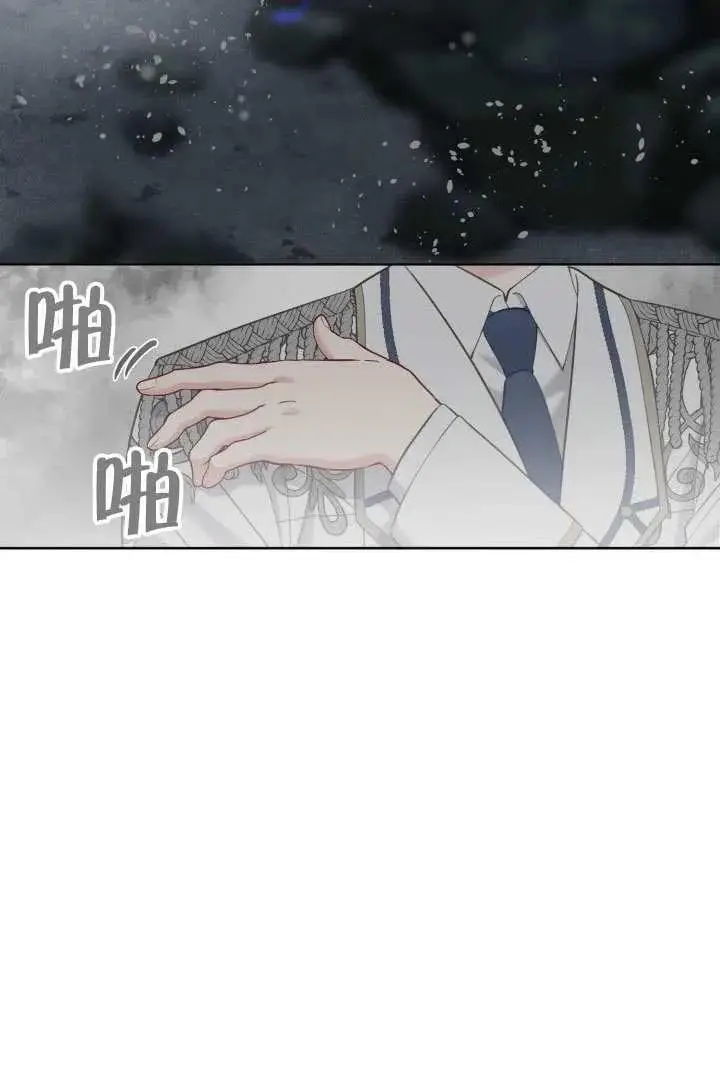 漫画《穿越者的幸运礼》第98话第63张图