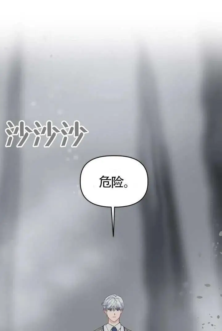 漫画《穿越者的幸运礼》第98话第64张图