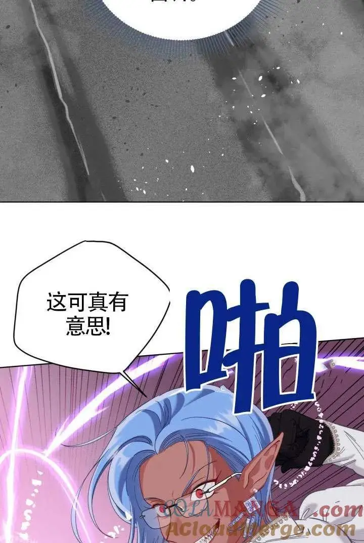 漫画《穿越者的幸运礼》第98话第69张图