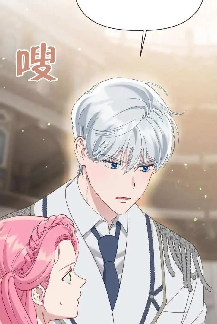 漫画《穿越者的幸运礼》第98话第7张图
