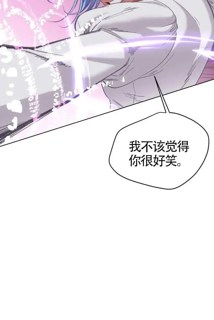 漫画《穿越者的幸运礼》第98话第70张图