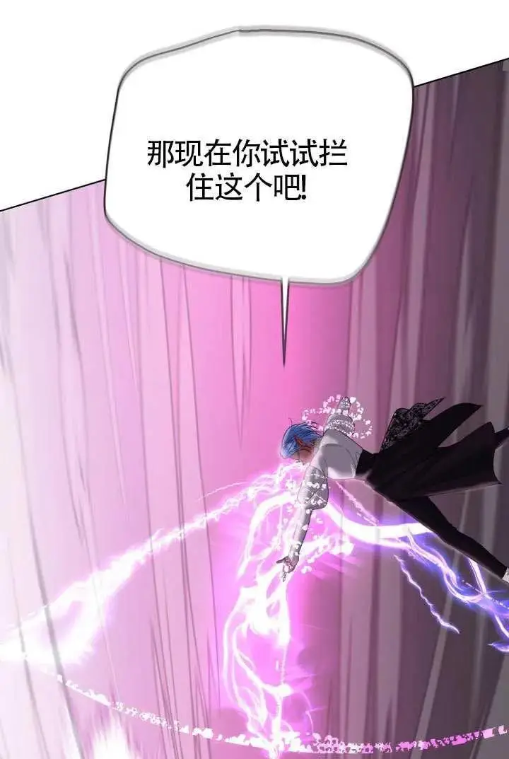 漫画《穿越者的幸运礼》第98话第71张图