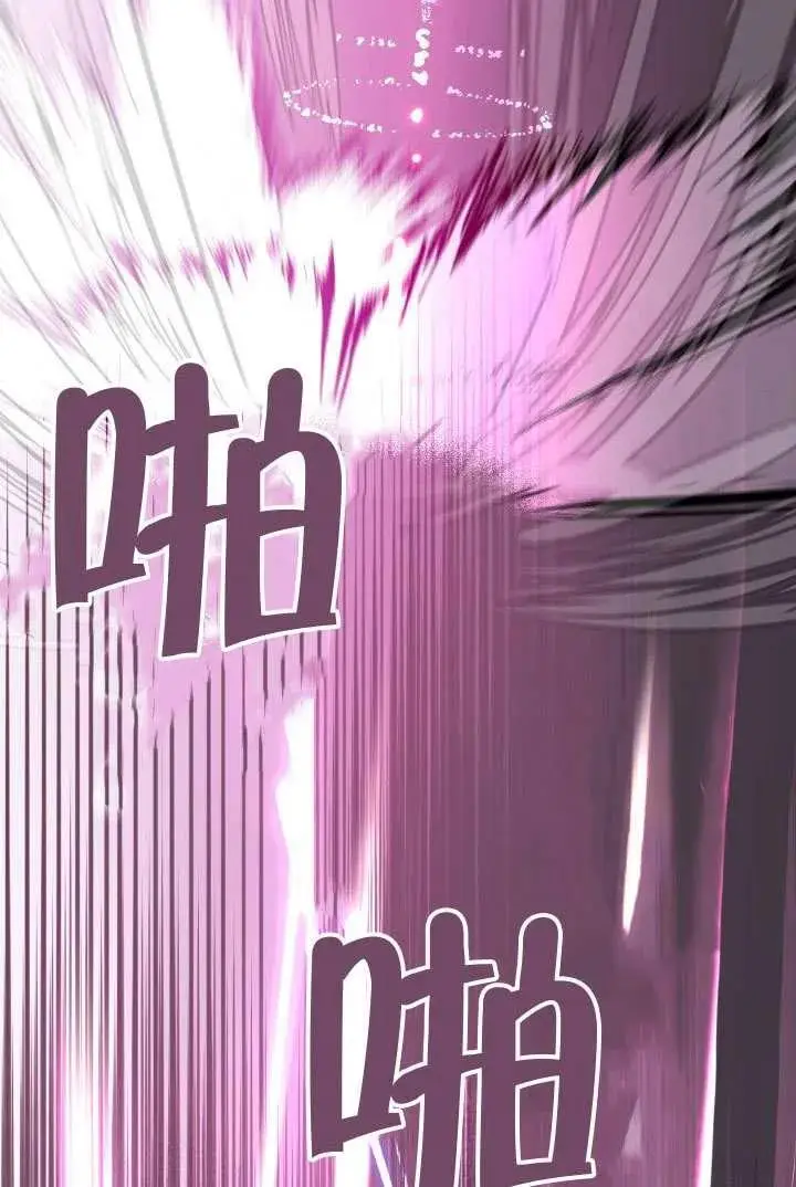 漫画《穿越者的幸运礼》第98话第72张图
