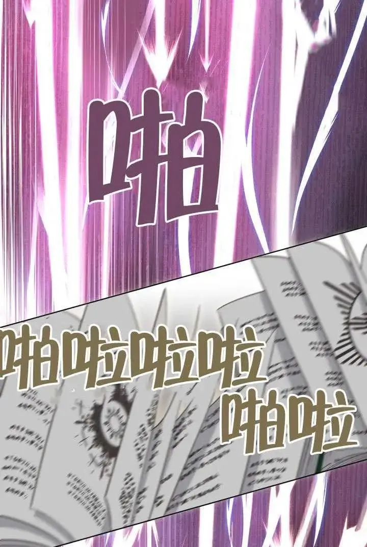 漫画《穿越者的幸运礼》第98话第74张图