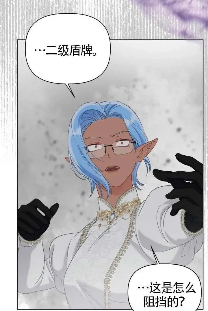 漫画《穿越者的幸运礼》第98话第79张图
