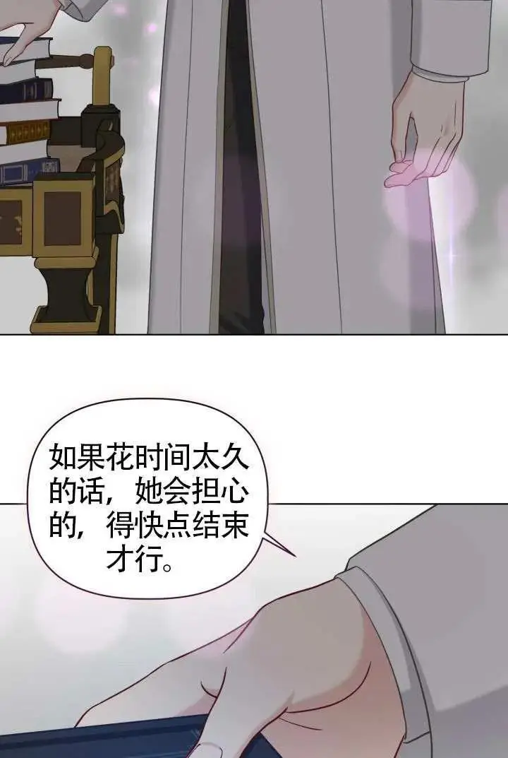 漫画《穿越者的幸运礼》第98话第86张图