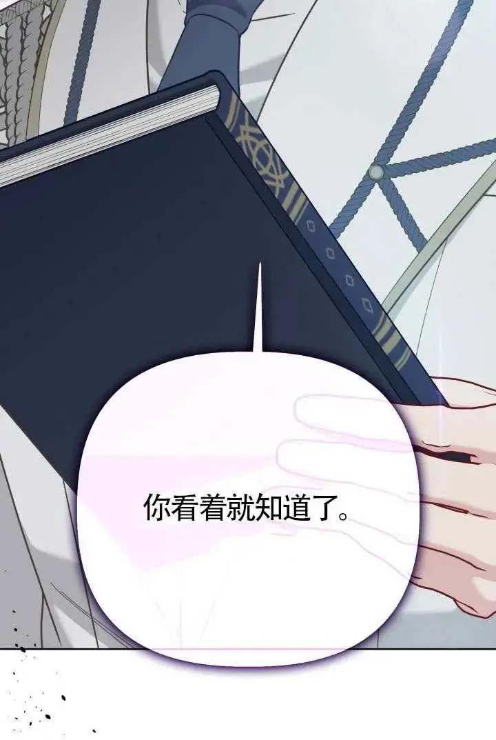 漫画《穿越者的幸运礼》第98话第91张图