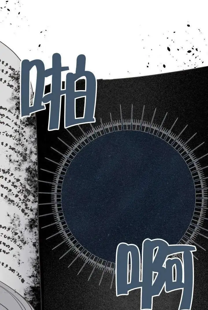 漫画《穿越者的幸运礼》第98话第92张图