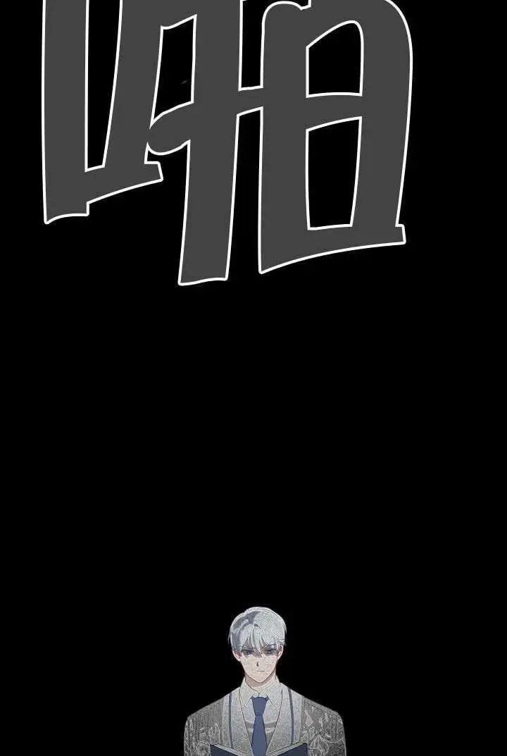 漫画《穿越者的幸运礼》第98话第94张图