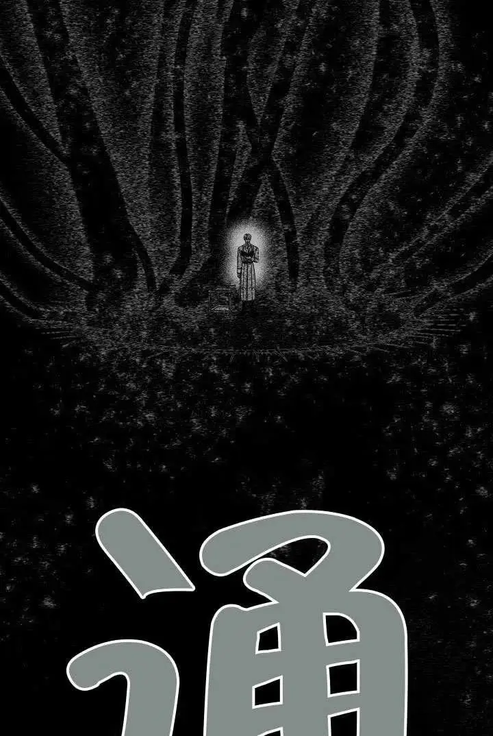 漫画《穿越者的幸运礼》第98话第98张图