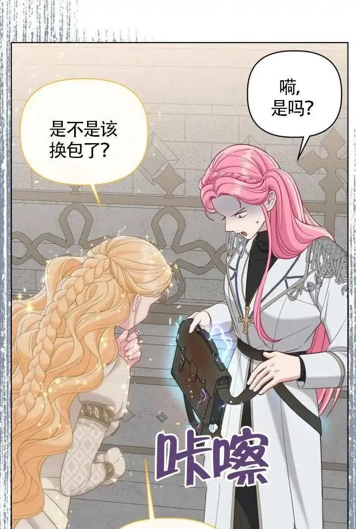 漫画《穿越者的幸运礼》第99话第100张图