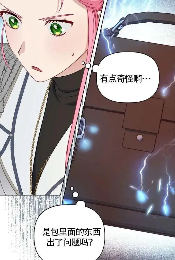 漫画《穿越者的幸运礼》第99话第102张图