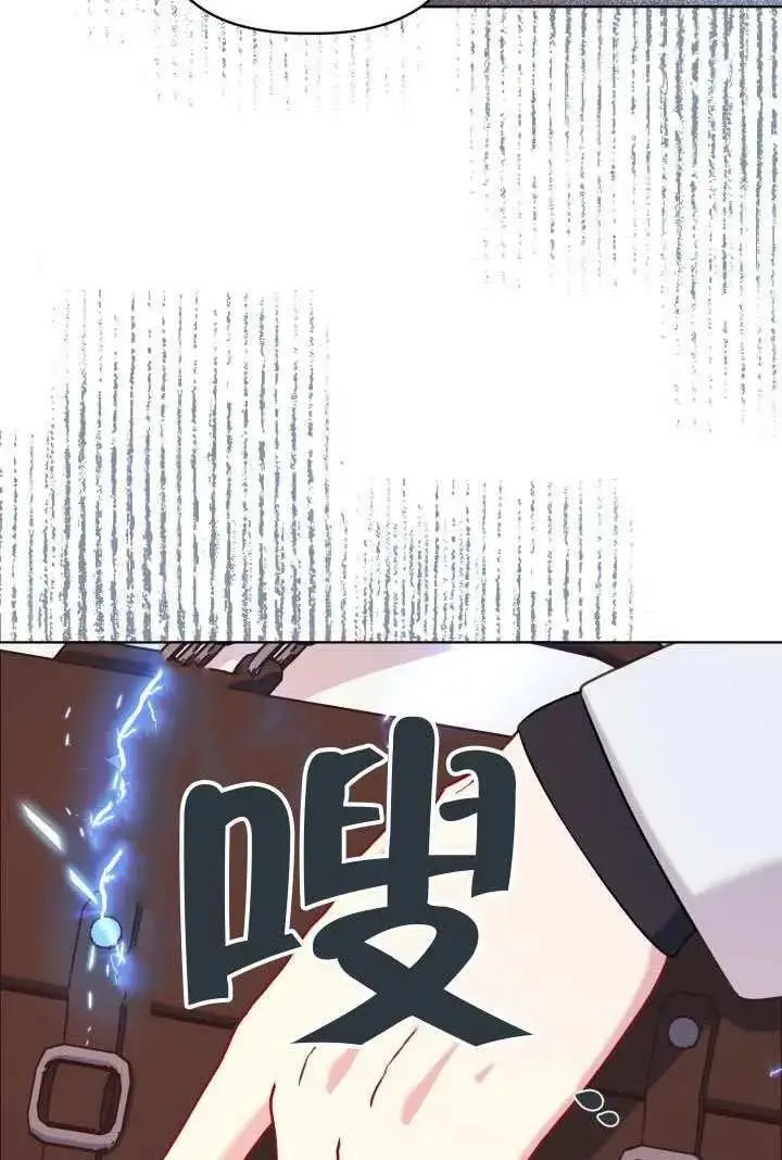 漫画《穿越者的幸运礼》第99话第103张图