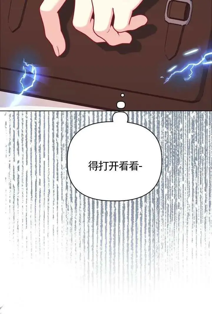 漫画《穿越者的幸运礼》第99话第104张图