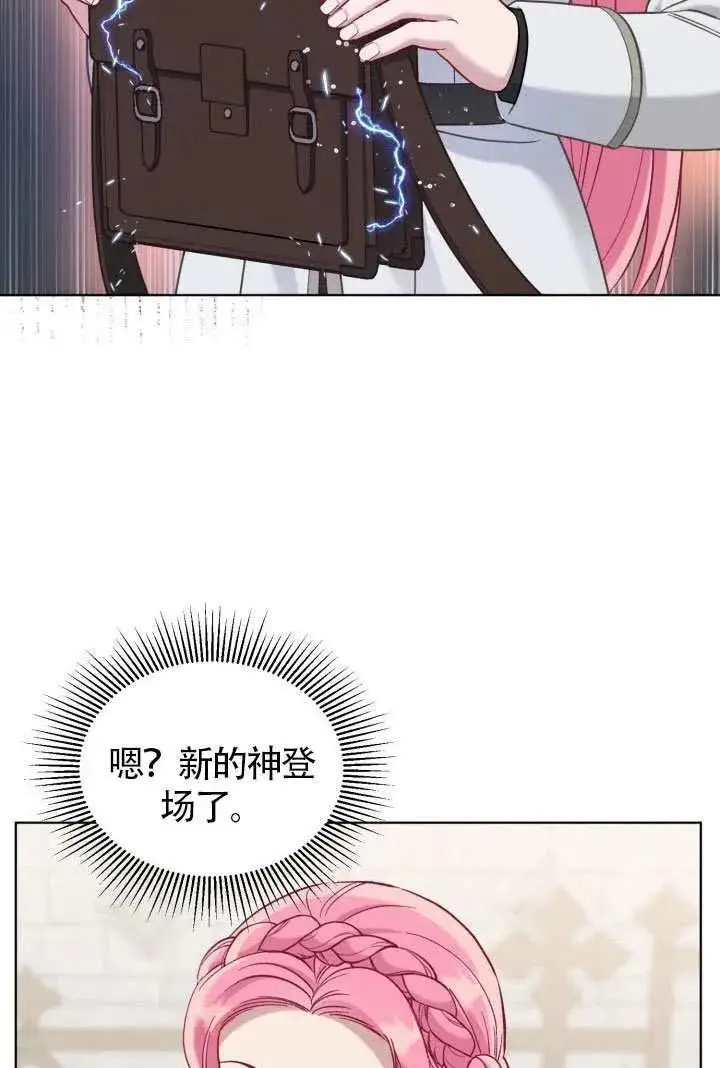 漫画《穿越者的幸运礼》第99话第107张图