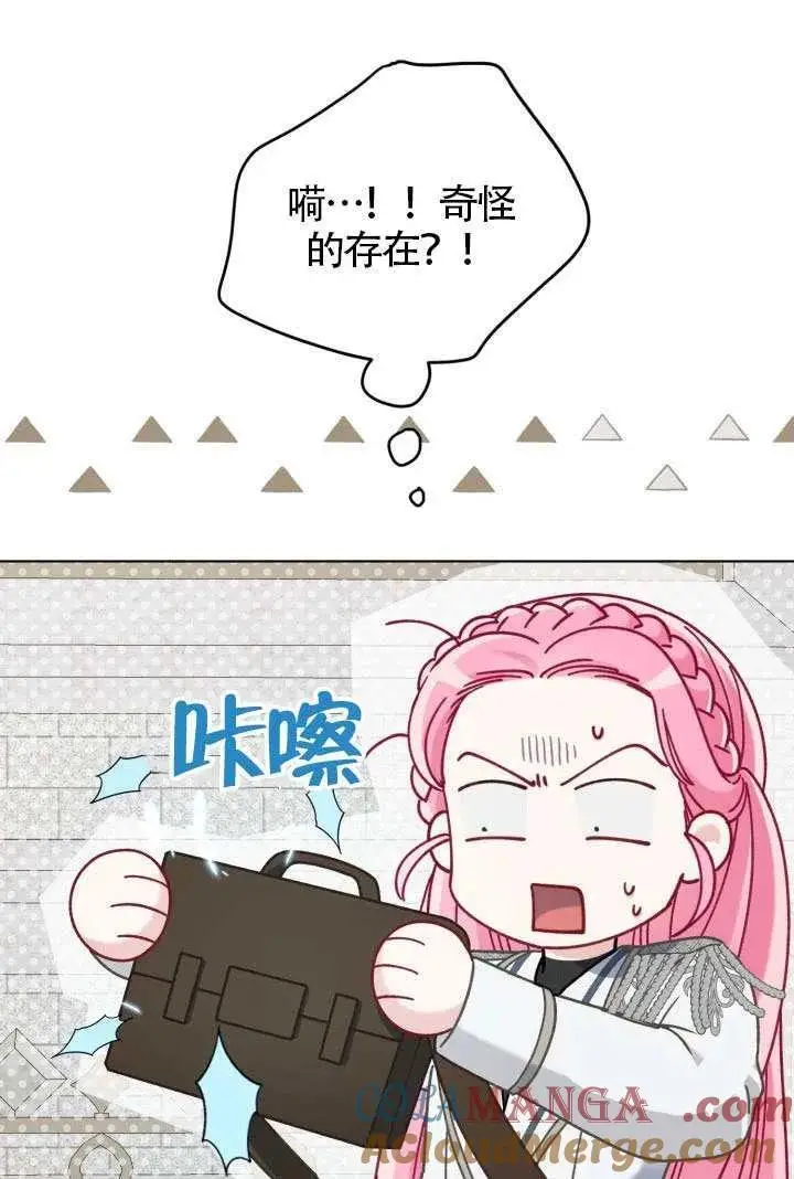 漫画《穿越者的幸运礼》第99话第109张图