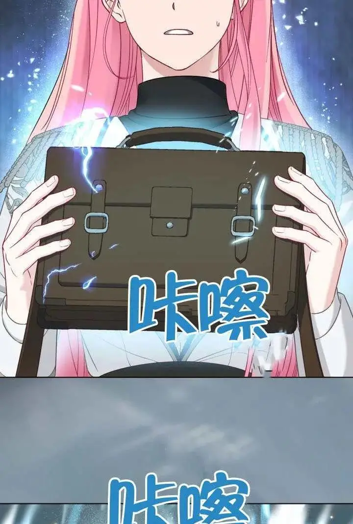 漫画《穿越者的幸运礼》第99话第111张图