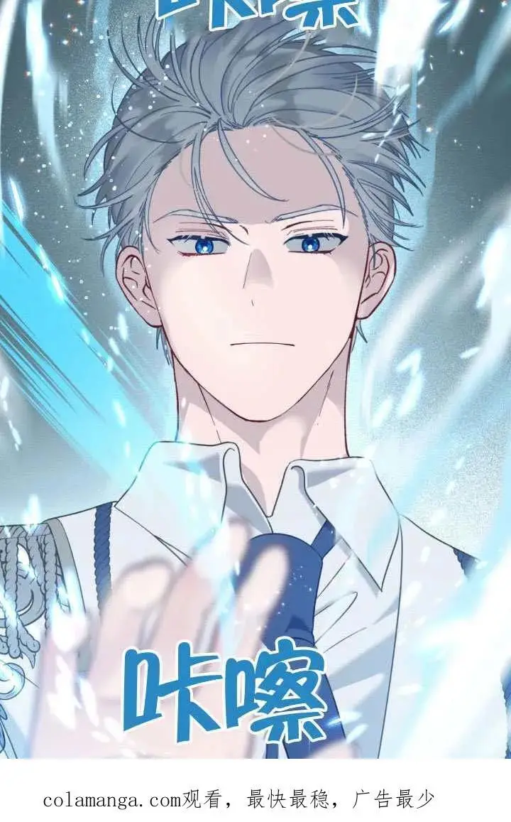 漫画《穿越者的幸运礼》第99话第112张图