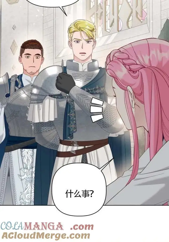漫画《穿越者的幸运礼》第99话第13张图