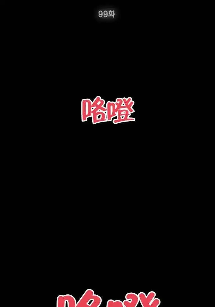 漫画《穿越者的幸运礼》第99话第20张图