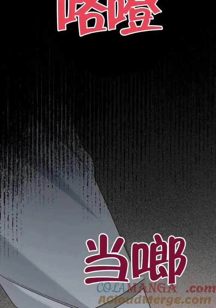 漫画《穿越者的幸运礼》第99话第21张图