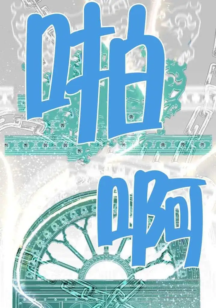 漫画《穿越者的幸运礼》第99话第27张图