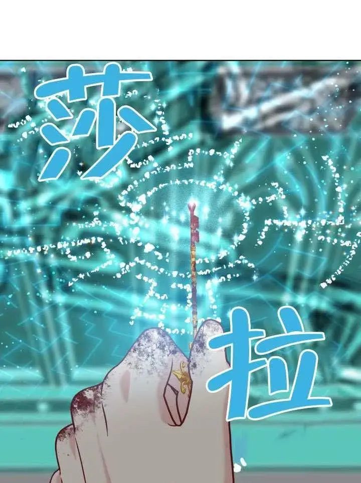 漫画《穿越者的幸运礼》第99话第31张图