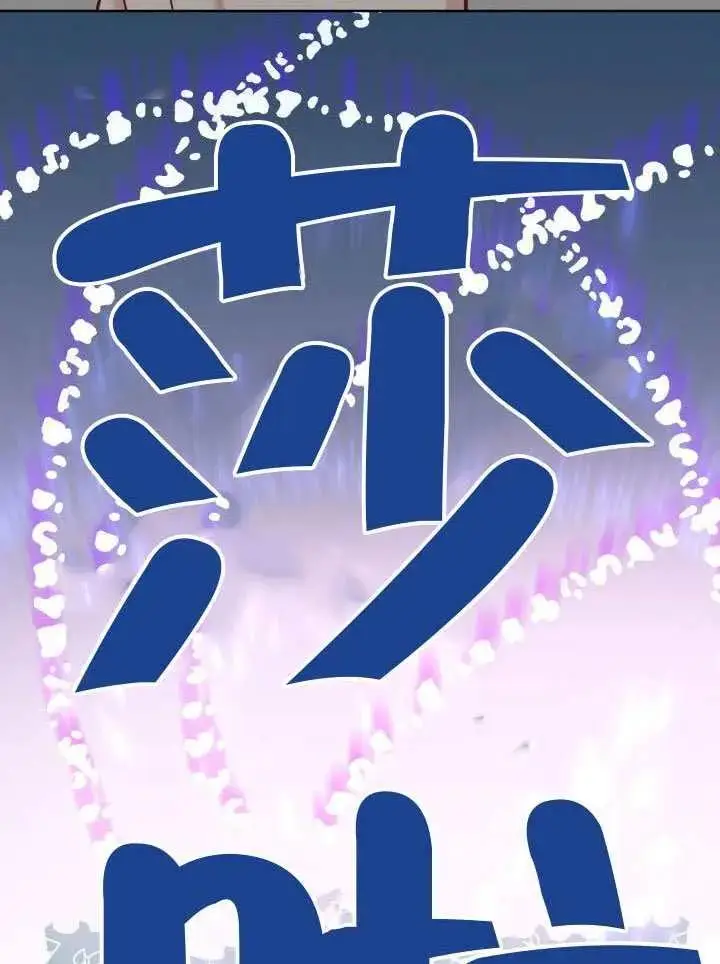 漫画《穿越者的幸运礼》第99话第32张图