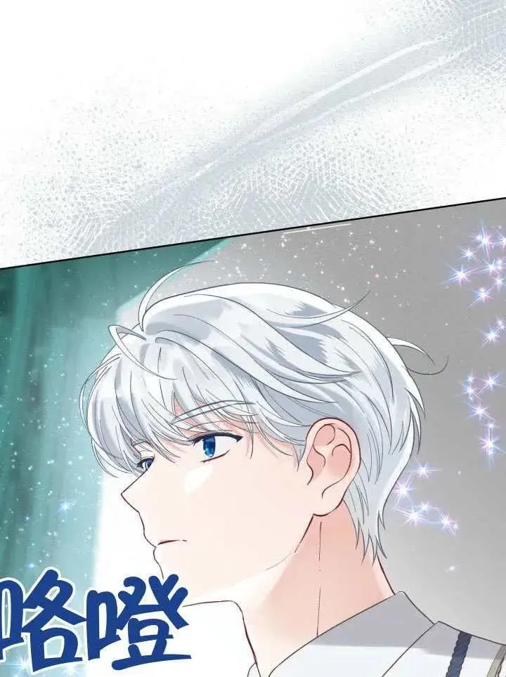 漫画《穿越者的幸运礼》第99话第36张图