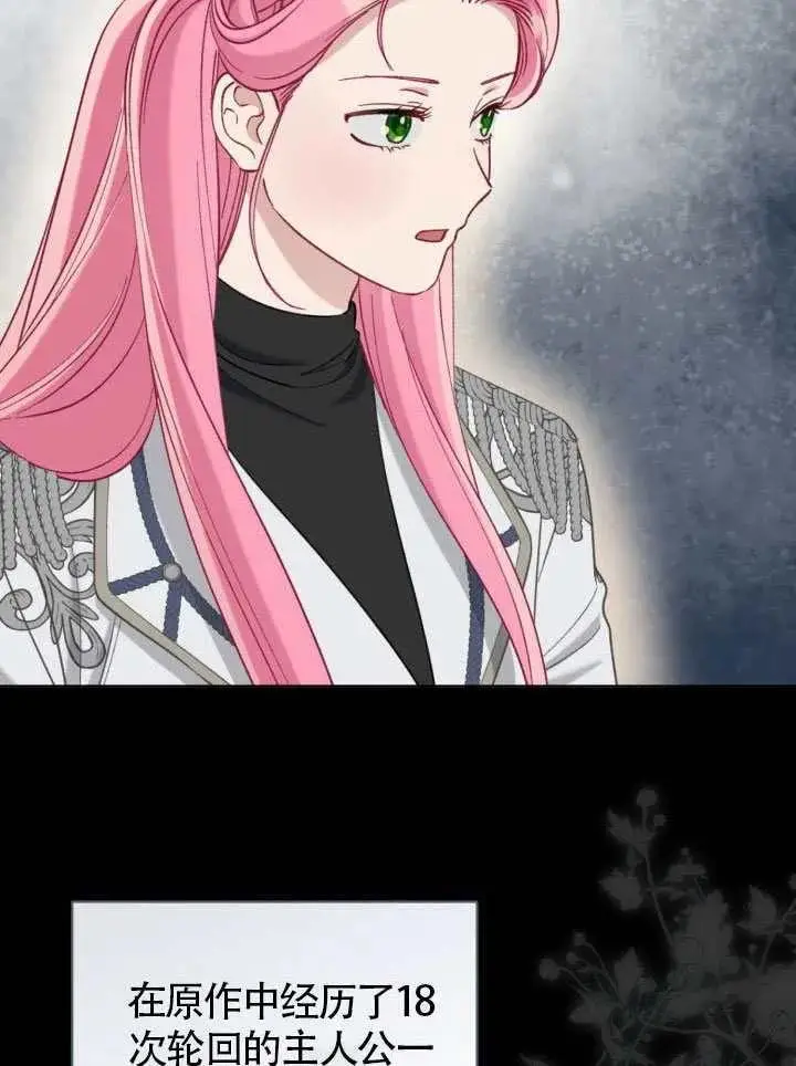 漫画《穿越者的幸运礼》第99话第47张图