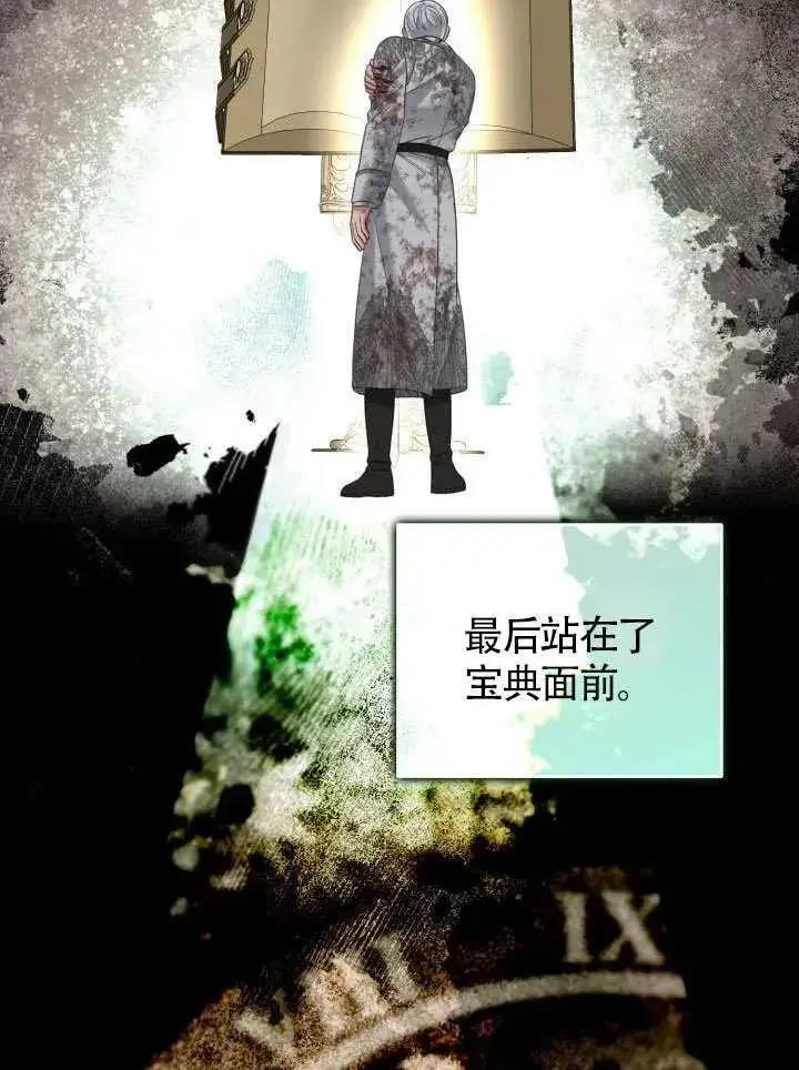 漫画《穿越者的幸运礼》第99话第50张图