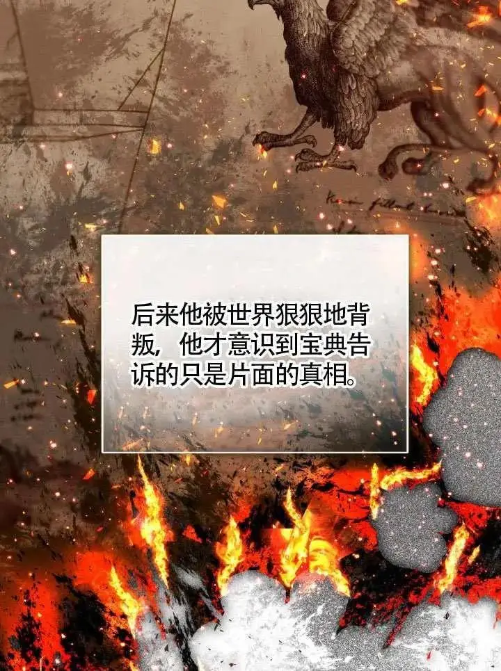 漫画《穿越者的幸运礼》第99话第55张图