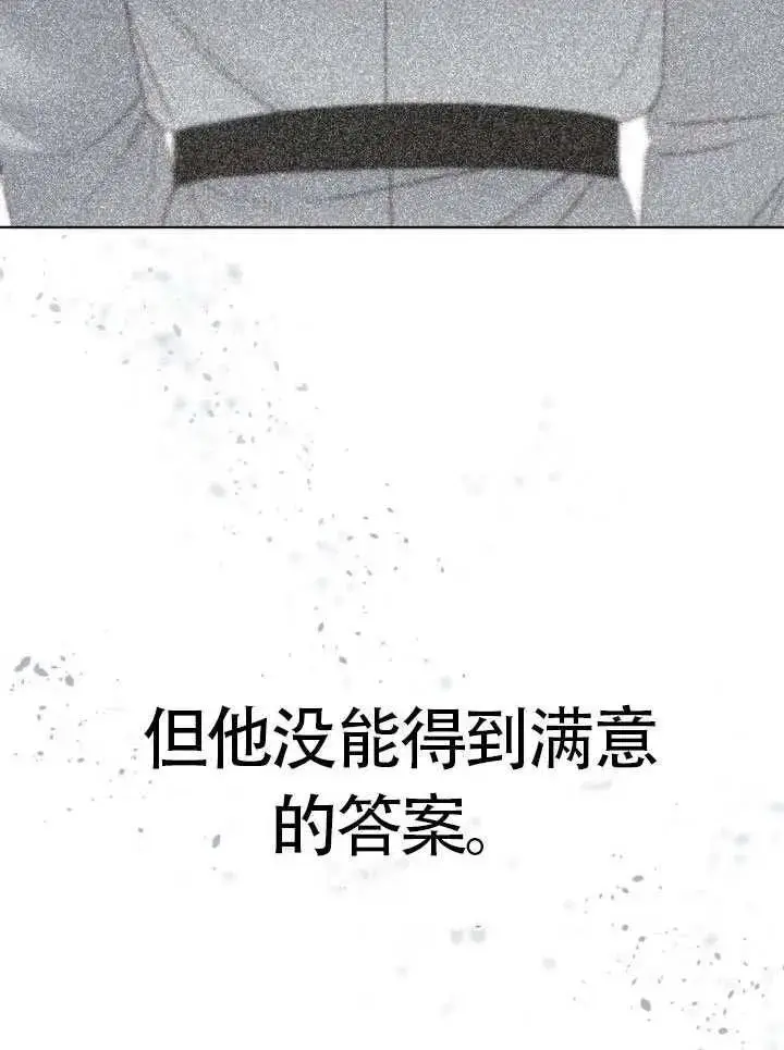 漫画《穿越者的幸运礼》第99话第58张图