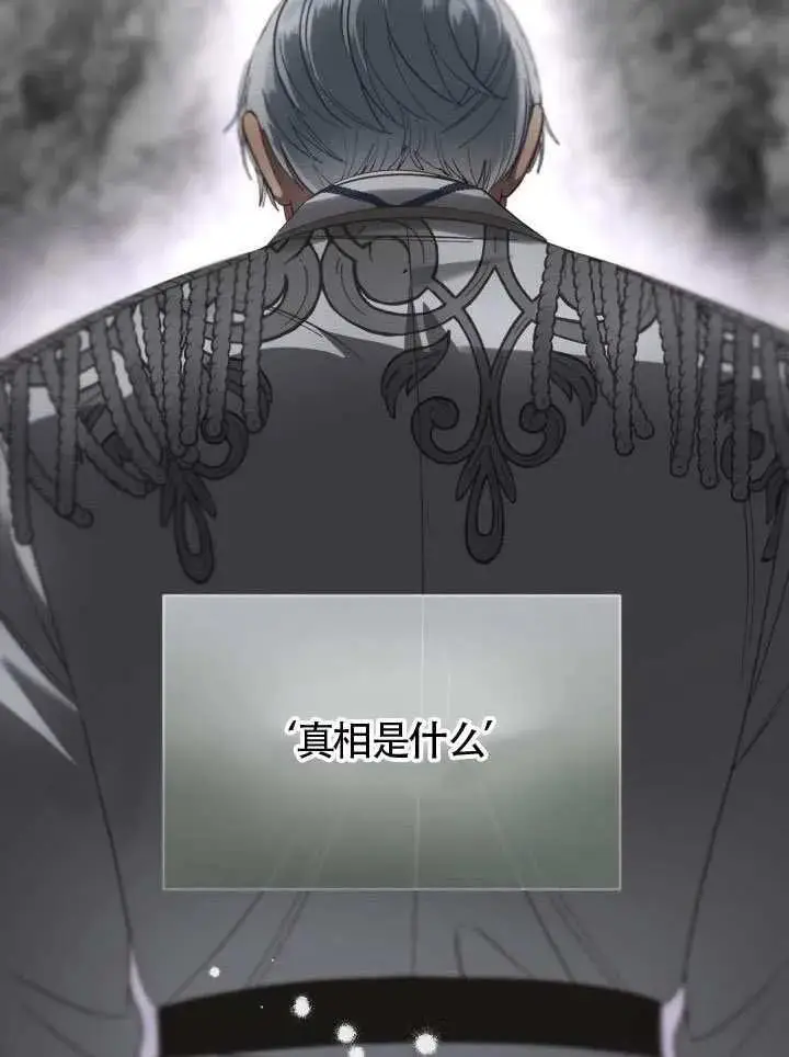 漫画《穿越者的幸运礼》第99话第60张图