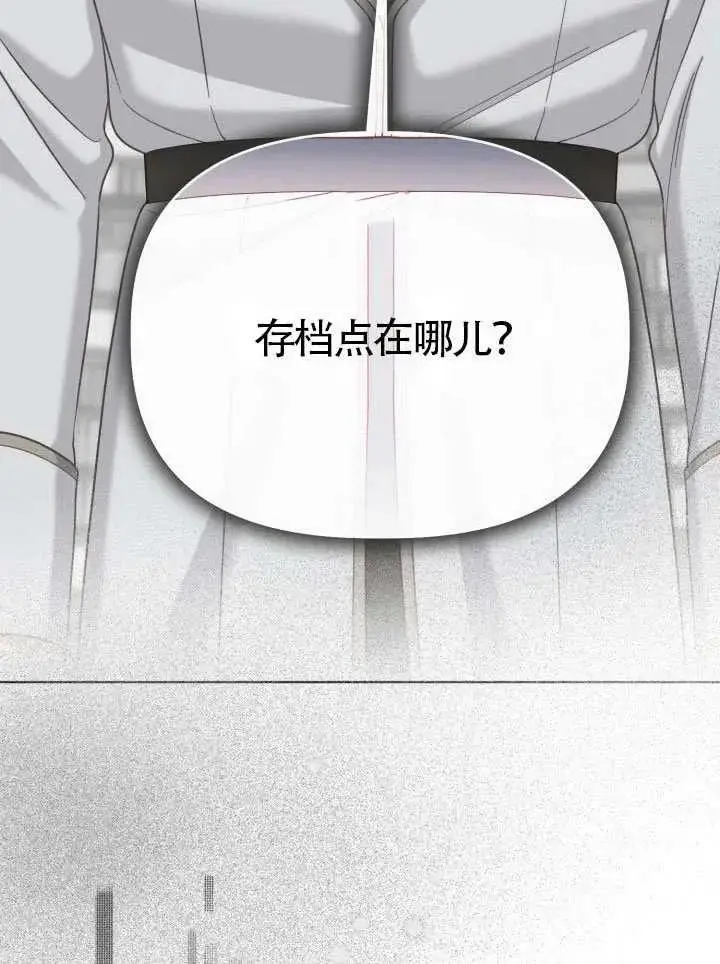 漫画《穿越者的幸运礼》第99话第67张图