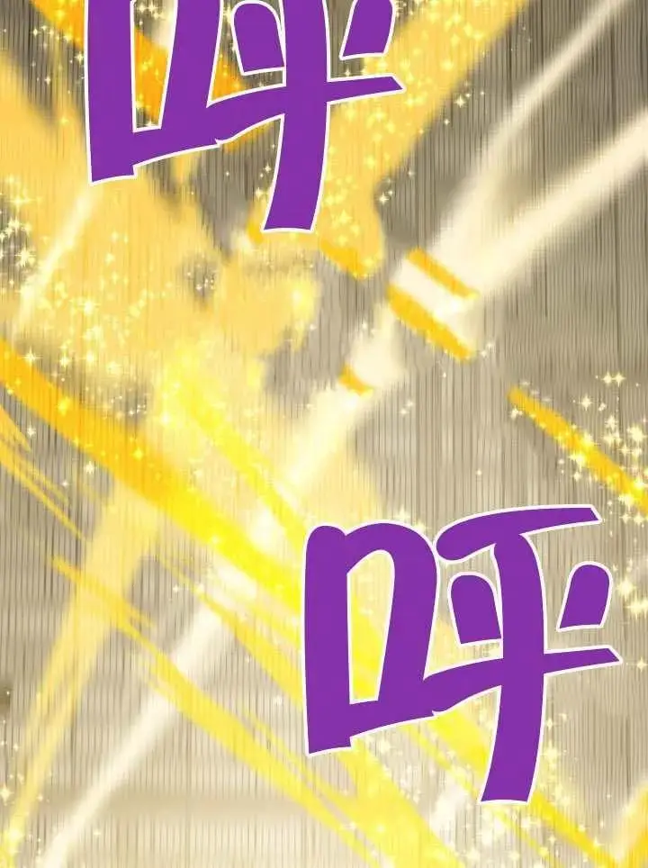 漫画《穿越者的幸运礼》第99话第75张图