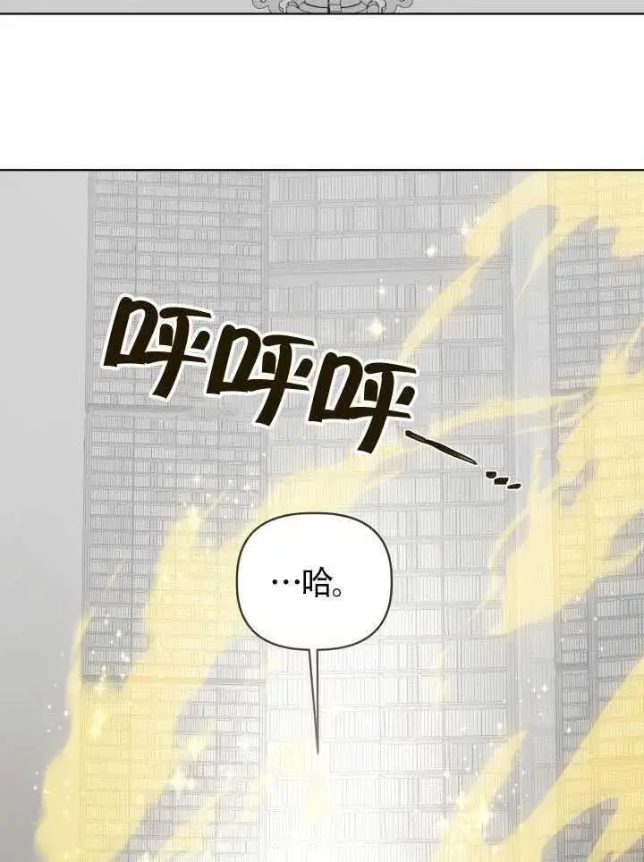 漫画《穿越者的幸运礼》第99话第82张图
