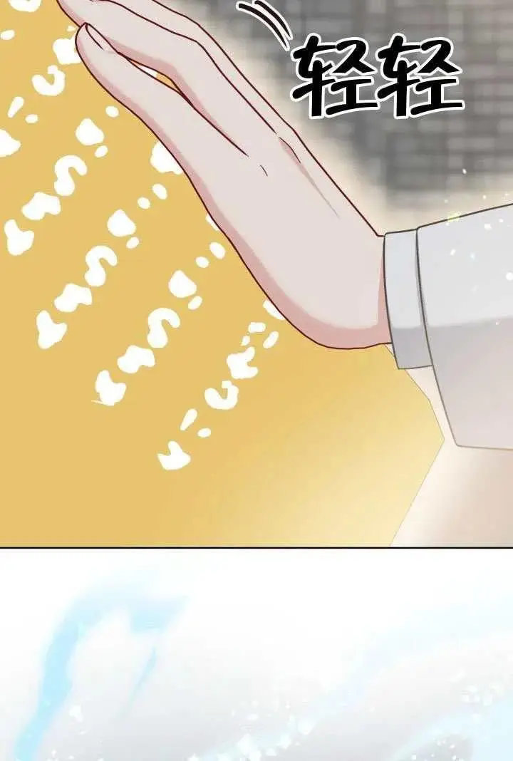 漫画《穿越者的幸运礼》第99话第88张图