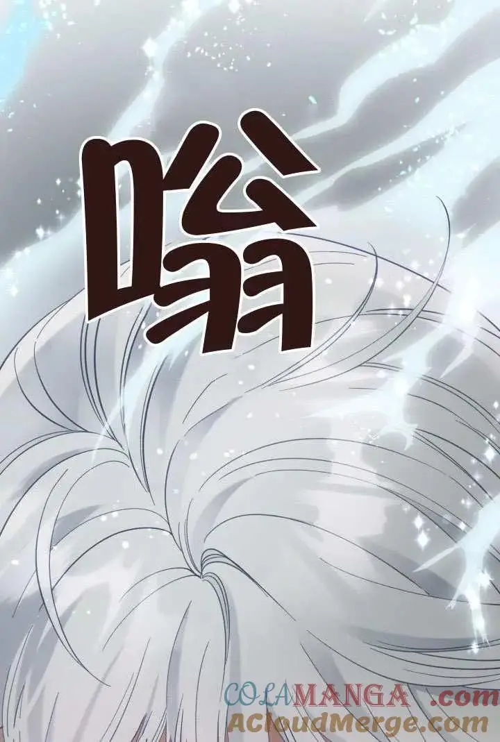 漫画《穿越者的幸运礼》第99话第89张图