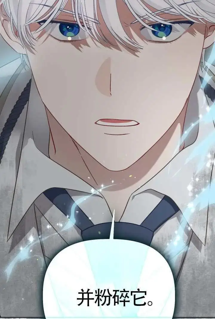 漫画《穿越者的幸运礼》第99话第90张图