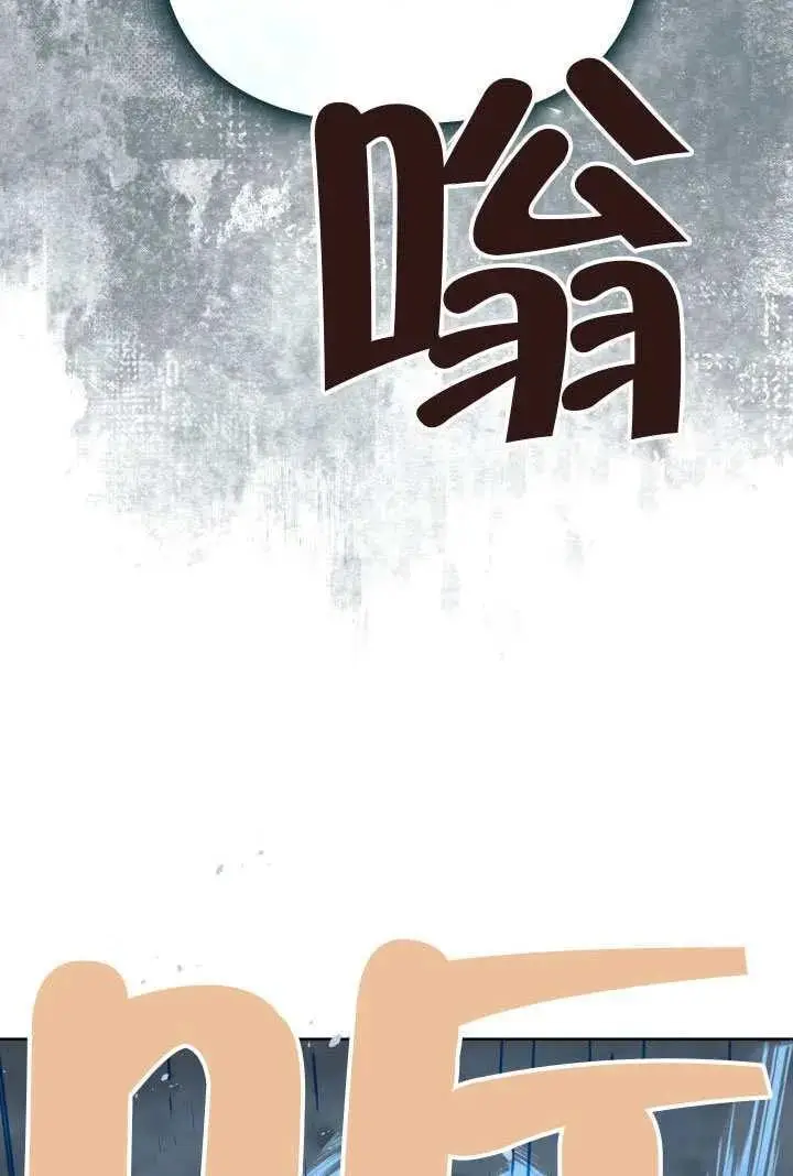 漫画《穿越者的幸运礼》第99话第91张图