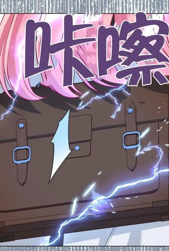漫画《穿越者的幸运礼》第99话第96张图