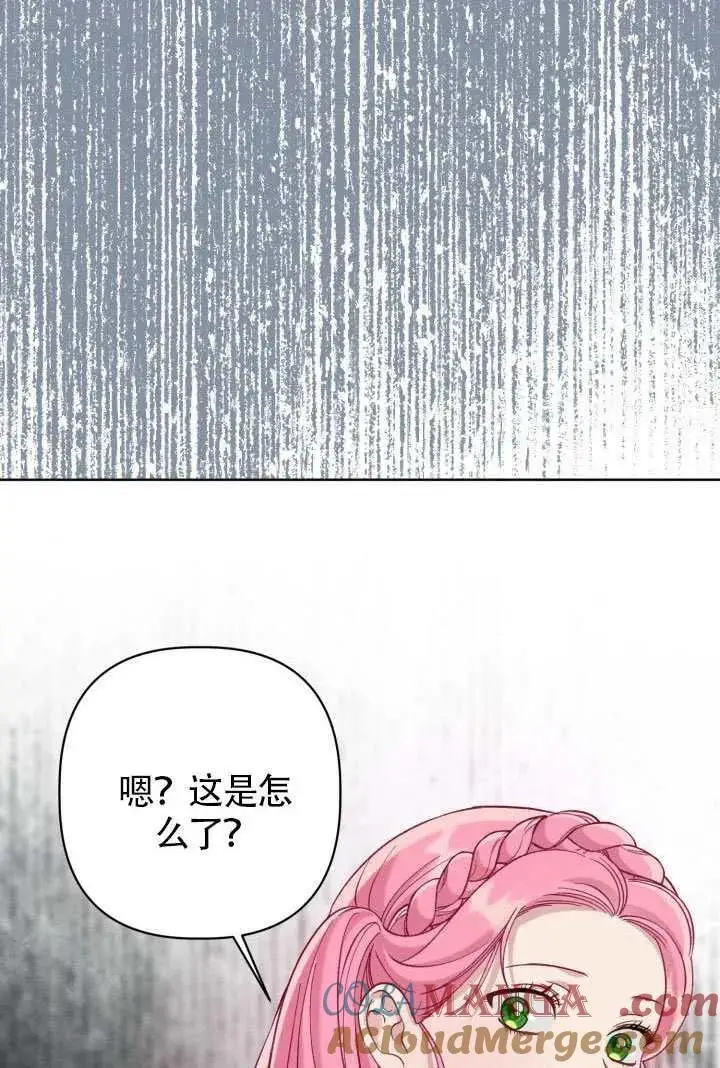 漫画《穿越者的幸运礼》第99话第97张图