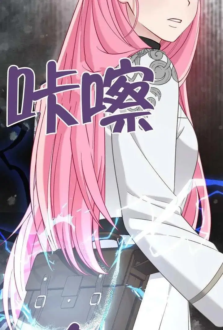 漫画《穿越者的幸运礼》第99话第98张图