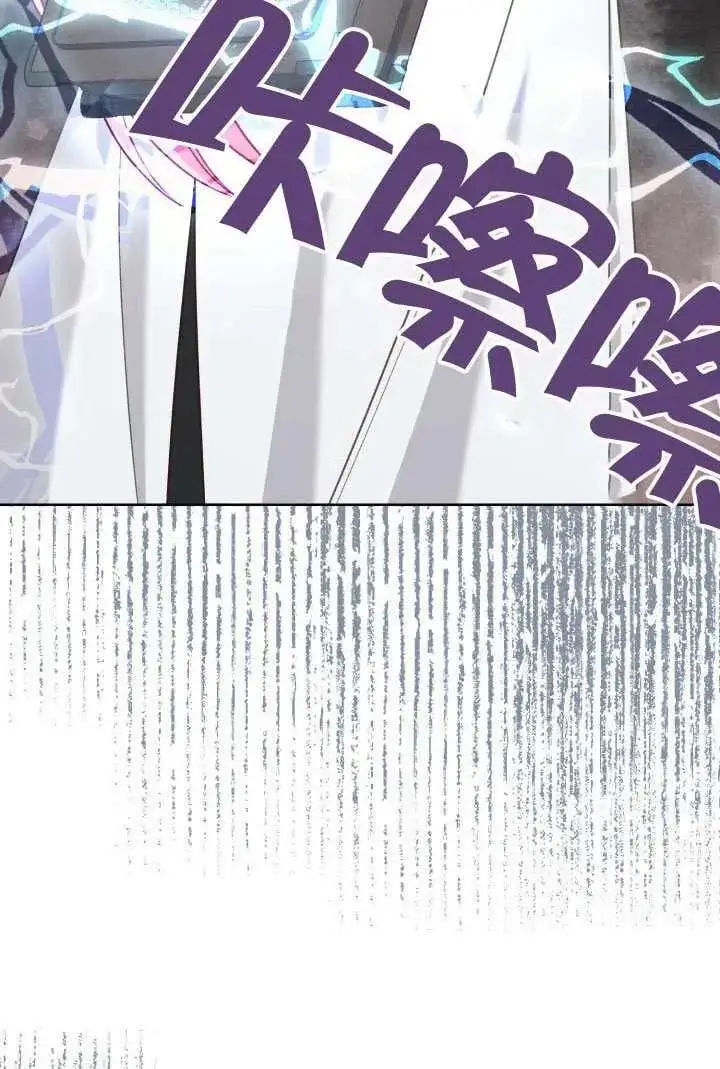 漫画《穿越者的幸运礼》第99话第99张图