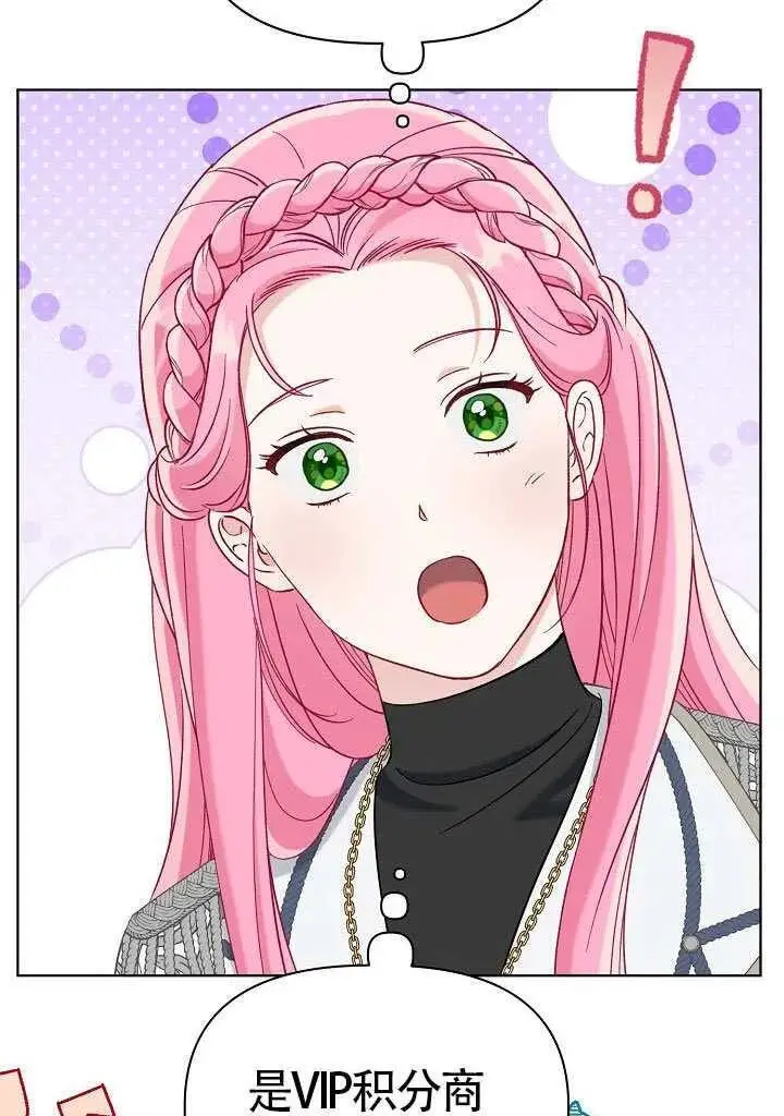 漫画《穿越者的幸运礼》第100话第10张图