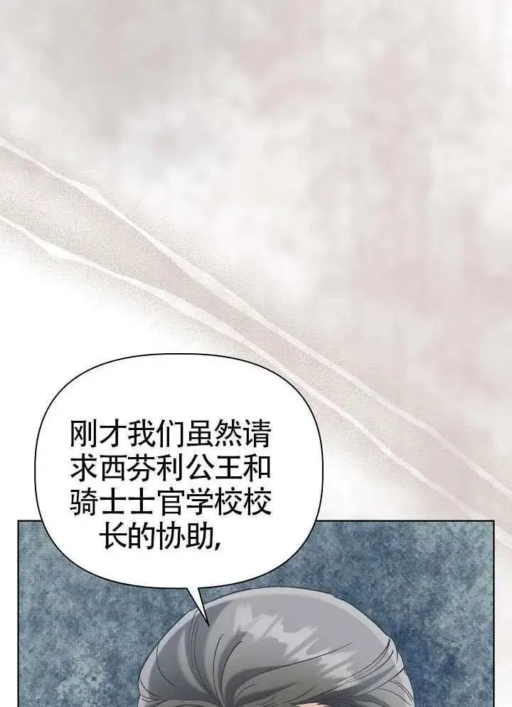 漫画《穿越者的幸运礼》第100话第100张图
