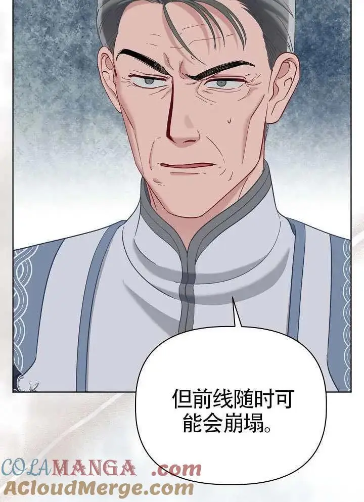 漫画《穿越者的幸运礼》第100话第101张图